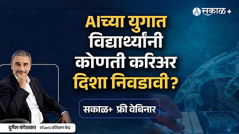 AI career guidance helps students choose future-ready skills, colleges, branches, and competitive exam strategies in a rapidly changing job market.