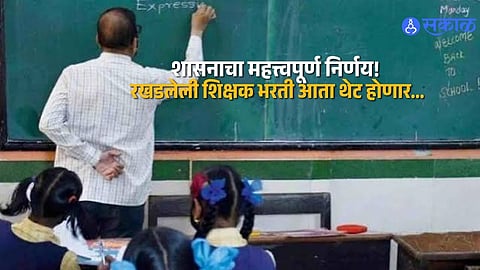 Relief for Students: Teacher Recruitment Through Pavitra Portal Despite Management Disputes
