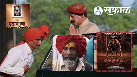 Khashaba Jadhav biopic Marathi movie