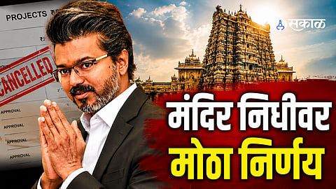 Thalapathy Vijay Cancels Temple Fund Projects Worth ₹245.85 Crore