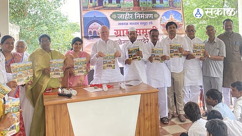 Sakal Gram Samruddhi launched a book and village documentary showcasing Talegaon Dhamdhere's history, culture, development, and rural achievements.