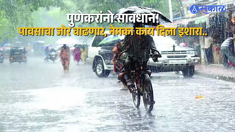 Rain to Intensify Across Pune; Red Alert Declared for Ghat Region