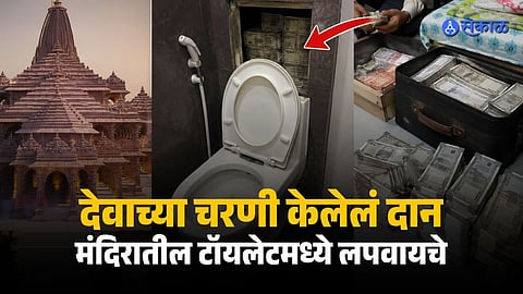 Ram Mandir Donation Scam
