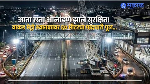 Wakad Metro's New Skywalk Offers Safe and Easy Crossing for Thousands of Citizens