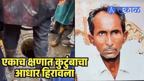 Sakinaka Manhole Death