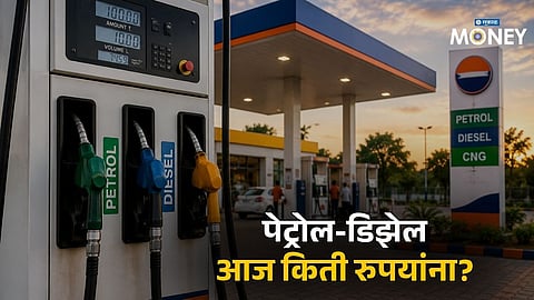 Petrol-Diesel Rate Today: 