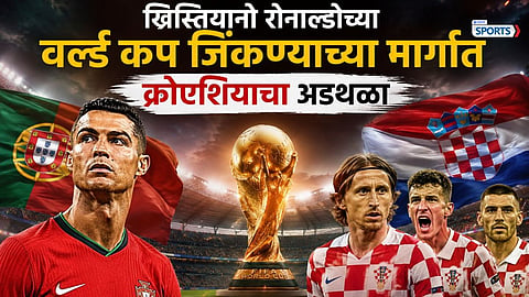 Croatia vs Portugal FIFA World Cup 2026