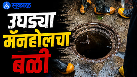 Mumbai Manhole Tragedy: Person Dies After Falling Into Open Drain