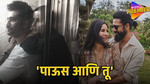 vicky kaushal posted a romantic rainy photo with katrina kaif