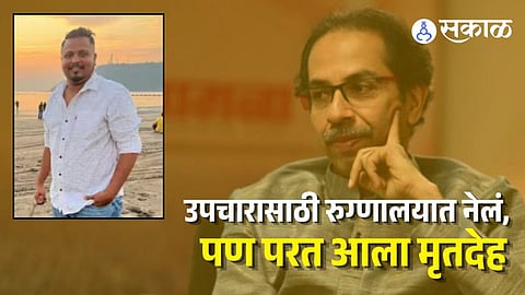 Thackeray Shivsena Leader Chetan Thakur Death