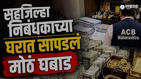 Akola Deputy District Registrar Caught Taking Bribe