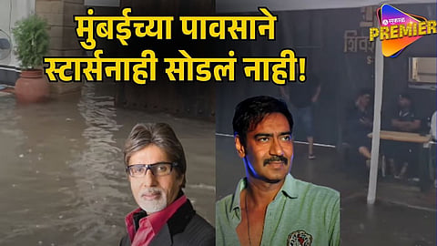 AMITABH BACHCHAN JANAK