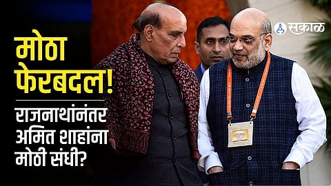 Cabinet Reshuffle Buzz