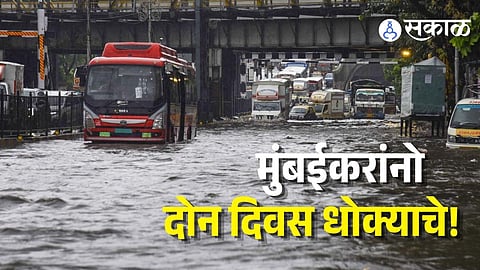 Mumbai Rain Red Alert