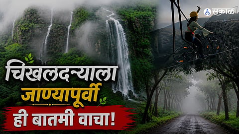 Chikhaldara Monsoon Tourism 2026 