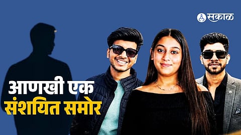 Ketan Agrawal Murder : केतन अग्रवाल हत्याकांडाचे बीड कनेक्शन, सिया-चेतनला मदत करणारा 'तो' तरुण कोण? तपासात धक्कादायक माहिती समोर 