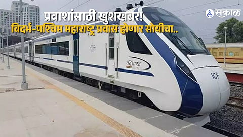 Central Railway Plans Bigger Nagpur–Pune Vande Bharat; Waiting List Relief Expected