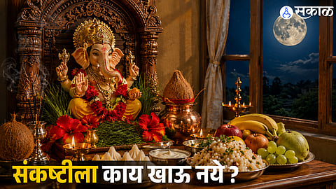 Sankashti Chaturthi 2026