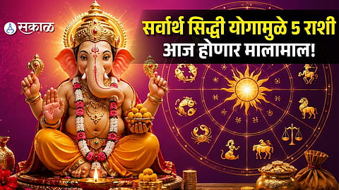 Sankashti Chaturthi 2026 Sarvartha Siddhi Yog Lucky Zodiac Signs