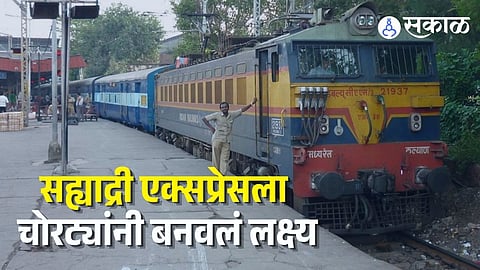 Sahyadri Express