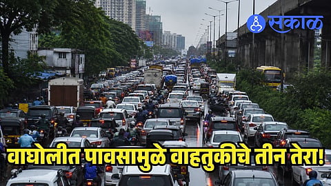 Pune Rain News