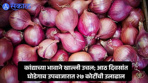 Onion rate Hike