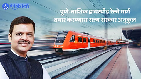 Pune Nashik Rail Project