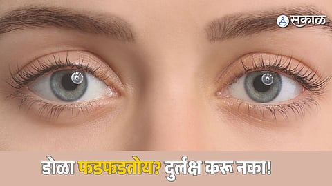 Why Eyes Twitch? Stress Or Weakness?