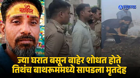 Agra Murder Case