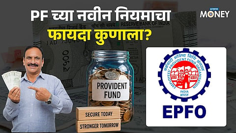 EPF Contribution new rule