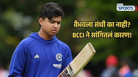 VAIBHAV SOORYAVANSHI