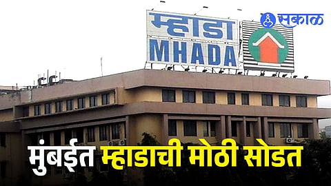 Mhada Lottery