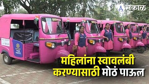Pink E-Rickshaw Scheme