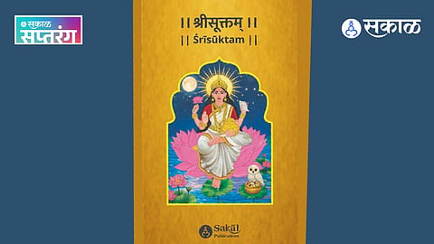Marathi Book Review