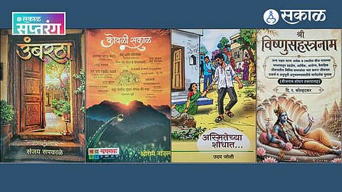 Marathi New Books