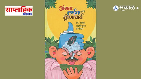 Marathi book review