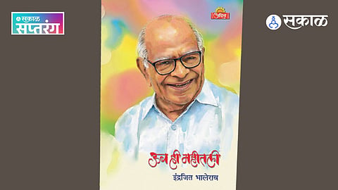 Marathi Book Review