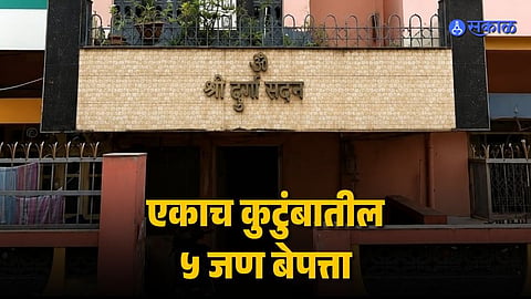 Nagpur Family of Five Missing