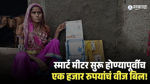 Maharashtra Smart Meter Row