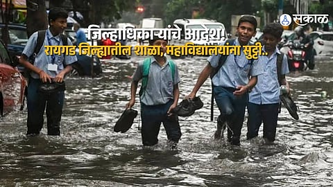 Rain Fury in Raigad: Monday Holiday Announced for Schools and Colleges