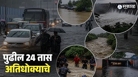 Maharashtra Heavy Rain Alert: