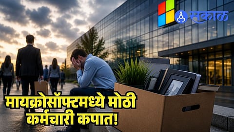 Microsoft Layoff