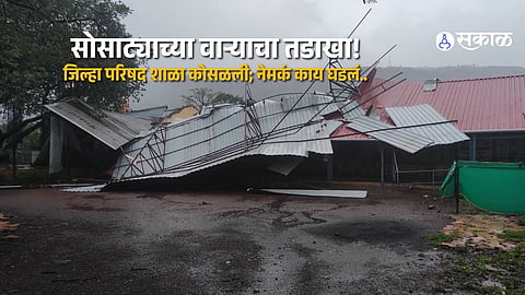Heavy Rain and Strong Winds Wreak Havoc on Kari Zilla Parishad School
