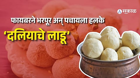 Daliya Laddu Recipe