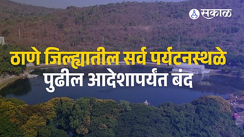 Citizens have been advised to avoid waterfalls, forts, rivers and dams until further orders due to safety concerns.