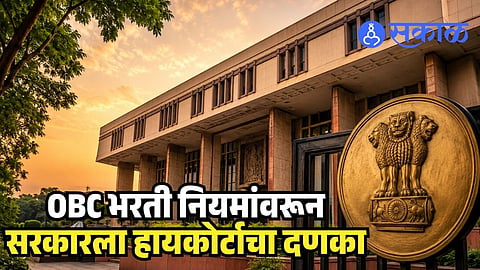 Delhi High Court On OBC Reservation