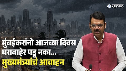 Maharashtra Rain Live: CM Devendra Fadnavis 