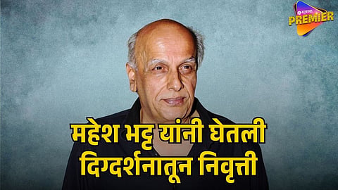 MAHESH BHATT