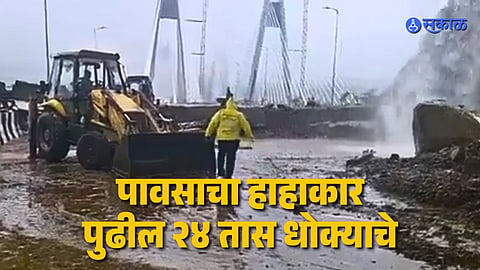 Maharashtra Rain Forecast 