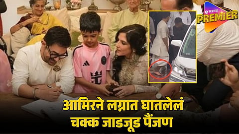 aamir khan painjan